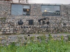 -北京山里寒舍度假酒店