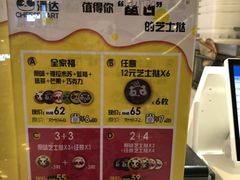 -潘达芝士挞(大悦城店)
