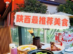 -唐猫庭院·千年陕菜(大唐不夜城店)