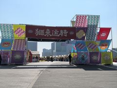 -海心沙亚运公园