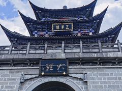 -大理古城