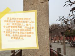 -正定古城-开元寺
