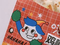 -嗨皮儿·现蒸面皮(抄纸巷店)