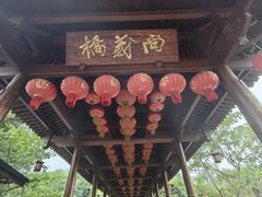-五凤溪古镇