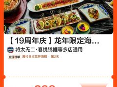 -将太无二·北美传奇寿司(瑞士公寓店)