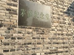 -乌镇东栅景区-茅盾故居