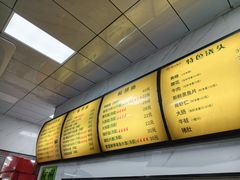 -复兴面王(河东路起源店)
