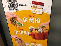 -麦当劳(斜土路2号店)