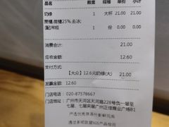 -KOI Thé(正佳广场店)