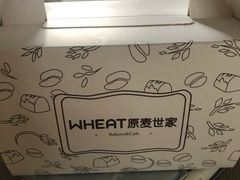 -原麦世家(府琛大厦店)