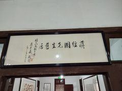 -蒋经国旧居
