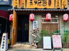-王氏炉匠·烧鸟放题自助(三里屯店)