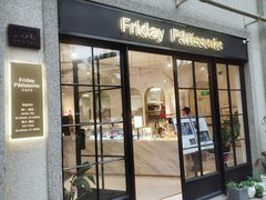 -Fridi Patisserie Cafe
