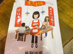 -黄潇洒老火锅(九眼桥宏济巷店)