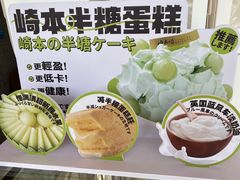 -崎本的店·专业酵种吐司(无锡万象汇店)