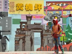 -黄桷坪涂鸦艺术街
