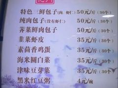 -津门张记包子铺(华昌道店)
