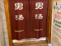 -大连沐浴汤泉