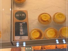 -酥大興·新国潮糕点配茶饮(龙岗万达黑金店)