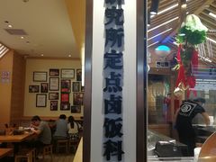 -狮头牌卤味研究所·卤味饭(花城汇南区店)
