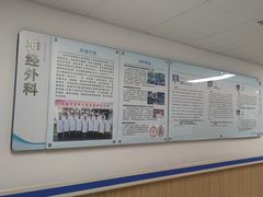 -上海市第四人民医院