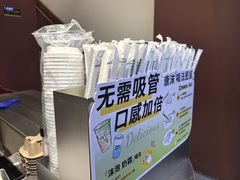 -唐沫茶兮(仓山万达金街店)
