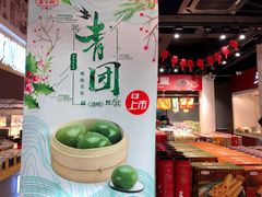-乔家栅(大华二路店)