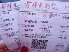 -首都电影院(天津店 中国巨幕)
