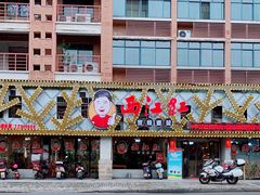 -西江红·株洲本地菜(滨江南路店)