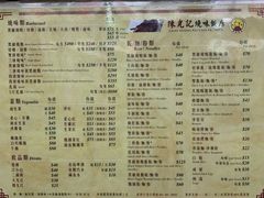 -陈光记烧腊店(罗保博士街店)