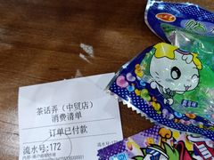 -茶话弄(中贸广场店)
