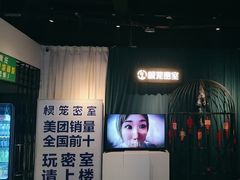 -棂笼·深度沉浸密室(武汉旗舰店)