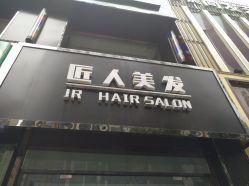 点击看大图 -DL HAIR SALON
