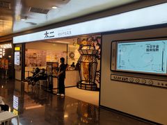 门面-太二酸菜鱼(广州IFC国金天地店)