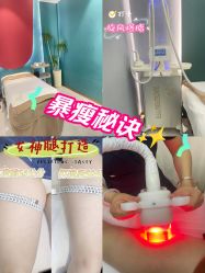 -Lily纤美·科技减脂中心
