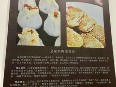 -金隆兴(镜湖店)
