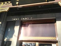 门面-马凯餐厅(地安门店)