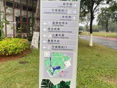 -万绿园