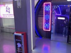 -关你鬼室大型密室逃脱(佛山创意园店)