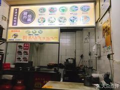 -阿芬卤面(花巷店)