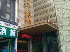 -巴陵全鱼席(湖南老字号汴河街店 )