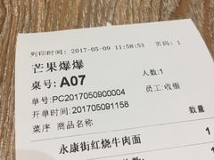 -芒果爆爆(东海缤纷店)