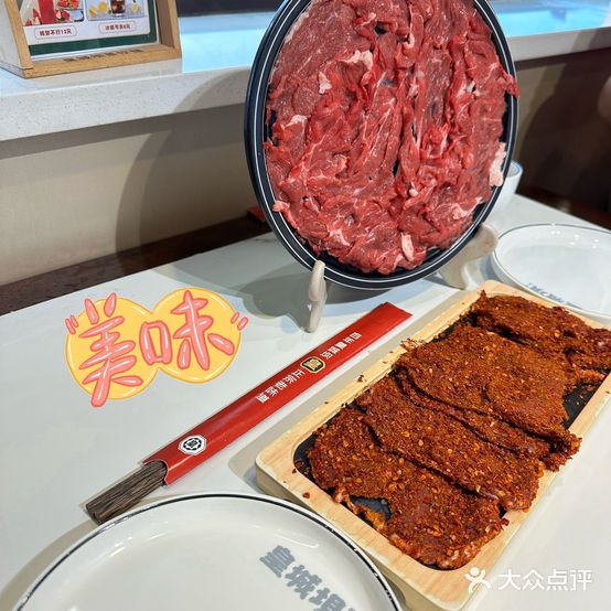 皇城坝百年牛肉火锅(清水店)