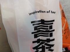 -喜茶(广州白云机场T2出发厅店)