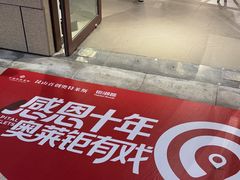 -首创奥特莱斯(昆山店)