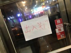-韩风烤牛肉冷面店