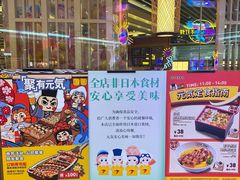 -元气寿司(新城市广场店)