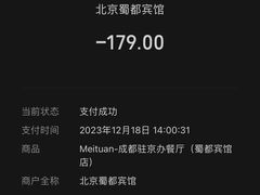 -成都驻京办餐厅(蜀都宾馆店)