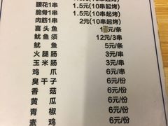 -黑皮烧烤(民意四路店)