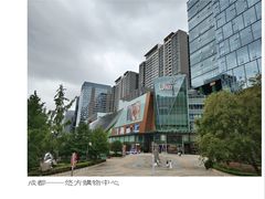 -合景·悠方(成都店)